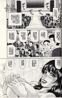 [Ozaki Akira] MAMA ga IDOL!? Ch. 4-6 [Chinese]