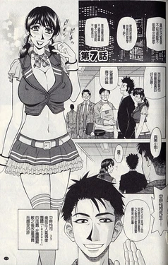 [Ozaki Akira] MAMA ga IDOL!? Ch. 7 [Chinese]