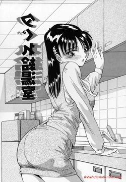 New Manager Congratulation - เลี้ยงส่งผู้จัดการคนใหม่