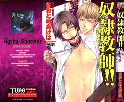 [Saotome Ageha] Dorei Kyoushi!!