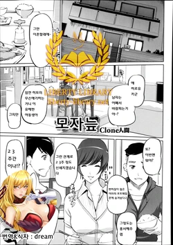 [Clone Ningen] Boshi Numa Ch. 2 (COMIC Megastore Alpha 2013-12) [Korean] [Liberty-Library]