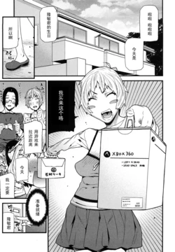 [Ikegami Tatsuya] Birthday Panic (Onee-chan de Asobou) [Chinese] [黑条汉化]