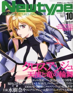 Newtype 2014-10