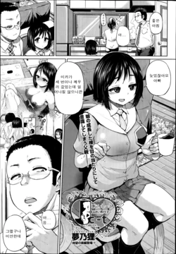 [Yumeno Tanuki] Jc-t～Haramitaikei Jyoshi～Case.005 Chuuhen (COMIC Aun 2014-09) [Korean]