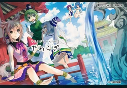 (C86) [Uribatakebokujou (Makuwauni)] Yurui Kanji no Tanpenshuu Yawaragi (Touhou Project)