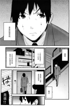 [Ikegami Tatsuya] Ushiro no Shounen Daare (Mitsuiro no Kousoku Ihan) [Chinese] [黑条汉化]