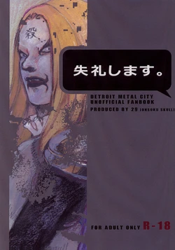 (C78) [Onsoku Skull (29)] Shitsurei Shimasu. (Detroit Metal City) [Russian] [Pain and Ecstasy]