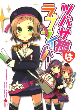 (Bokura no Love Live! 4) [Lab-Star (Shiroi Hakuto)] Tsubasa-Sama wa Love-Liver (Love Live!) [Korean]