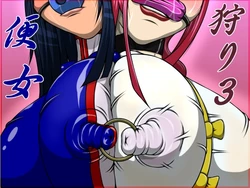 [Bergamot] Benjo-gari 3 (Shinkon Gattai Godannar!!)