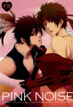 (C78) [EgoRhythm (Sakiko)] PINK NOISE (Sengoku Basara)