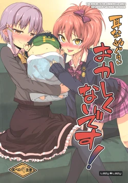 (C85) [Lazy★Lazy (Umeboshi)] Mimi Name Gurai Okashikunai Desu! (THE IDOLM@STER CINDERELLA GIRLS)