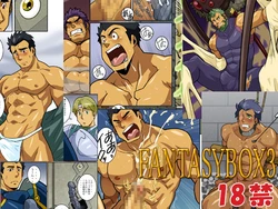 [Gamushara! (Nakata Shunpei)] FANTASY BOX 3 [English] [Kylix] [Digital]