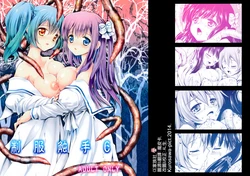 (C86) [Kurosawa pict (Kurosawa Kiyotaka)] Seifuku Shokushu 6 [Chinese] [CE家族社]