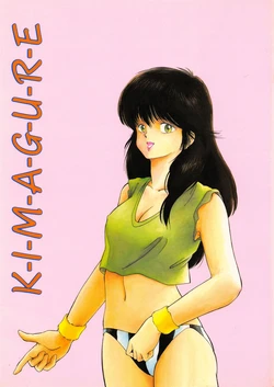 [ABC Kikaku] K-I-M-A-G-U-R-E (Kimagure Orange Road)