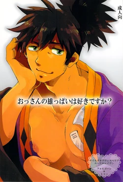 [Folgore, Tommy (Gantai Higemania, Tomita)] Ossan no Oppai wa Sukidesu ka? (Tales of Vesperia)