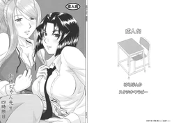 (COMIC1☆3) [Studio Wallaby (Haruhonya)] Onee-Chan Sensei Yojigenme [Portuguese-BR] [BartSSJ]
