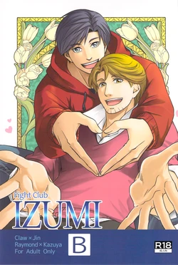 (J.GARDEN 36) [K2★Crack (Hanaya Guy)] Fight Club IZUMI-B