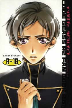 [PINK GARDEN (Ashika Nozomu)] Isoganakya Taberarechau (CODE GEASS: Lelouch of the Rebellion)