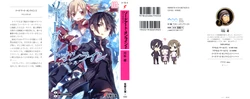 [ASCII Media Works (Kawahara Reki, abec)] Sword Art Online 2 - Aincrad (Sword Art Online)