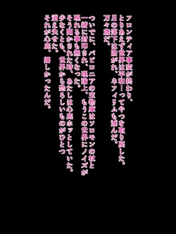 [Ochigan] Noise Repeat (Senki Zesshou Symphogear)