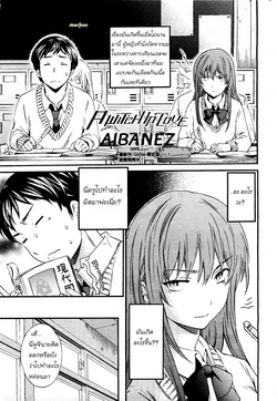 [Cuvie] A WITCH IN LOVE (COMIC Penguin Celeb 2012-04) [Thai ภาษาไทย] {Aibanez&Bahara}