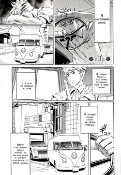 [Nakamura Uzuki] Bara Seiyoukan 1 Ch. 3 [Russian] {Dark_Ghost}