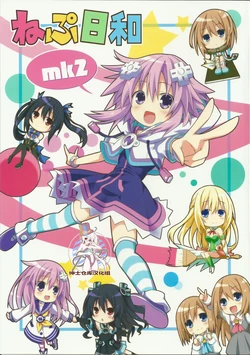 (C86) [Suigendo (Taka)] Nep Biyori mk2 (Hyperdimension Neptunia) [Chinese] [绅士仓库汉化]