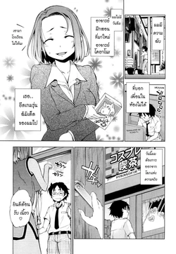 [Shinba Yagi] Lecture Teacher ♥ (Hatsujyo Onnanoko) [Thai ภาษาไทย] {Kuroneko}