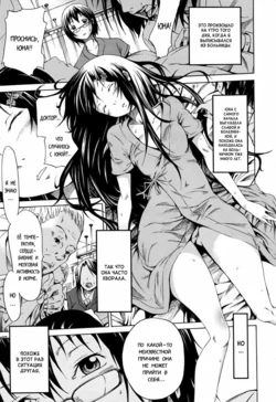 [Akatsuki Myuuto] Nemuri Hime | The Princess Of The Sleep [Russian] [SLONEEK, Ч_в] [Decensored]