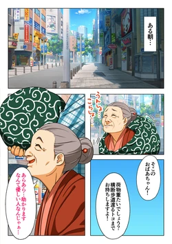 [HAPPY STUDIO] Saimin Kango Zenkoku Kyoutsuu Omeko-ken