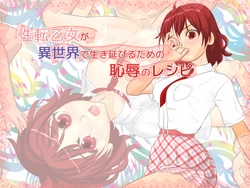 [6 Colors] Seiten Otome ga Isekai de Ikinobiru Tame no Chijoku na Recipe