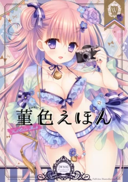 (C86) [WNB (Tatekawa Mako)] Sumireiro Ehon (Various)