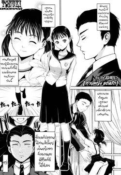 [Osuzu Akiomi] My Fair Lady (COMIC Tenma 2010-06) [Thai ภาษาไทย] {T@NUKI}