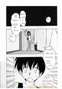 [Maeda Sengoku] Sakechuu Kajin | หยอกนัก+รักซะเลย (Cross M Vol. 3) [Thai ภาษาไทย] {T@NUKI}