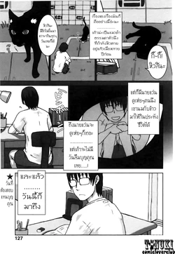[Itou Yuuji] Neko ga Ongaeshi? (COMIC POT 2005-07) [Thai ภาษาไทย] {T@NUKI}