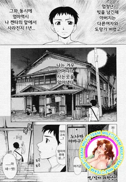 [Shiraishi Nagisa] Okaerinasai (Kaa-san wa Hatsujouki) [Korean] [TEAM MILF]