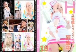 [Higurashi Kikaku (Higurashi Rin)] H na Senzoku Cameraman-san Boshuuchuu (Super Sonico)