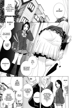[Shinobu Tanei] Imouto Zettai Ryouiki Ch. 3 [Russian] {﻿TAboO}