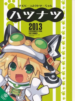 2013 Cyberconnect2 Chan First Summer (Hyperdimension Neptunia)