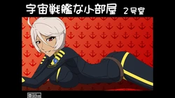 [Atelier GONS] Uchuu Senkan na Kobeya 2-goushitsu (Space Battleship Yamato 2199)