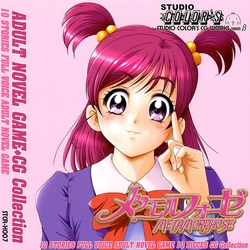 [STUDIO COLORS] METAMORPHOSE 01 (Yes! Precure 5) [Decensored]