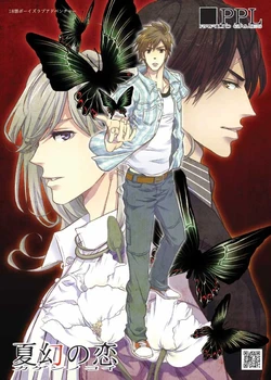 [Papilio] Kagen no Koi