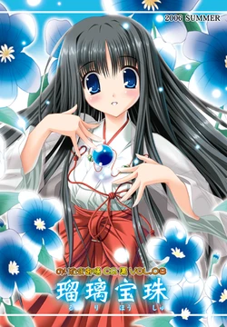 (C70) [Noritama-gozen (Noritama)] Noritama Gozen CG Shuu Vol. 08 "Ruri Houju"