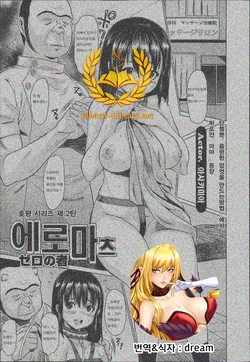 [Zero No Mono] Eromatsu Actor. Misaki Mia (COMIC Ero Tama 2014-09 Vol. 4) [Korean] [Liberty-Library]