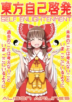 (Reitaisai 11) [ALISON Airlines (ALISON)] Touhou Jiko Keihatsu | Touhou Self Enlightenment (Touhou Project) [English] {Mequemo}