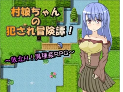 [Hyperion] Muramusumechan no Okasare Boukentan ～Haiboku H! Ishukan RPG～