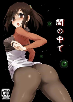 (SC58) [Shioyaabu Tsuushin (Shioroku)] Yaminonakade (Shinsekai Yori) [Sample]