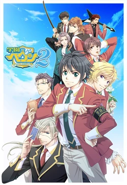 [Spray] Gakuen Heaven 2 ~Double Scramble!~