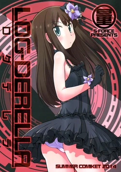 (C86) [S-FORCE (Serebi Ryousangata)] Abe Nana to Sachiko Kawaii no Maki | A Volume on Abe Nana And Cute Sachiko (ROG-DERELLA) (THE IDOLM@STER CINDERELLA GIRLS) [English] {Daisuki Scans}