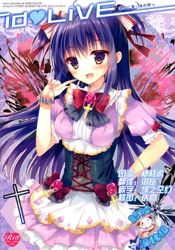 (C86) [Sem;Colon, Moco Chouchou (Mitsu King, Hisama Kumako)] idoLiVE Tsuika Kouen Yoru no bu [Chinese] [脸肿汉化组]